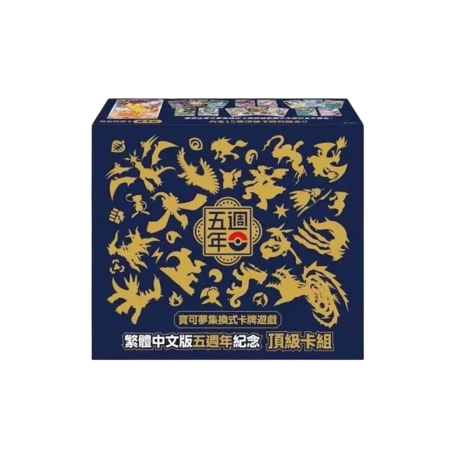 Traditional Chinese Pokémon 5th Anniversary Premium Gift Box - Exclusive Release in Taiwan & HongKong only - Limited Edition