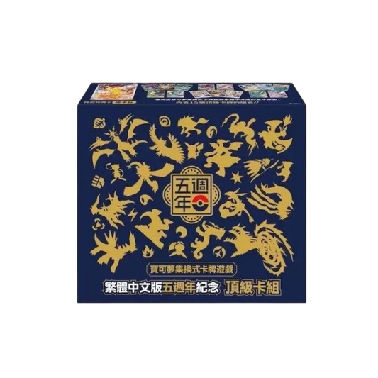 Traditional Chinese Pokémon 5th Anniversary Premium Gift Box - Exclusive Release in Taiwan & HongKong only - Limited Edition